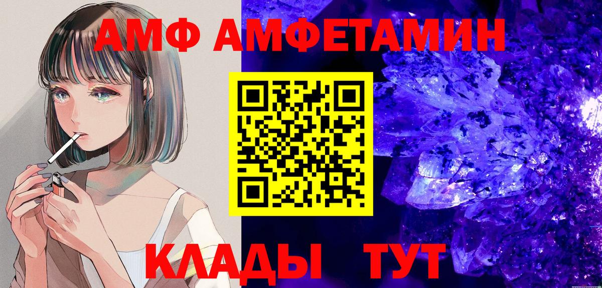 АМФЕТАМИН Premium Морозовск
