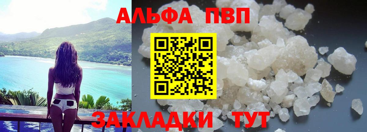 A-PVP СК  Вход с VPN  A-PVP мука  Морозовск 
