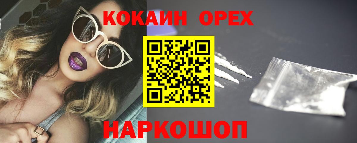 Cocaine VHQ Морозовск