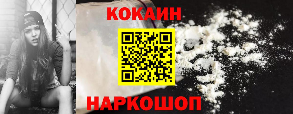 Cocaine 99%  Вход с VPN  Морозовск 