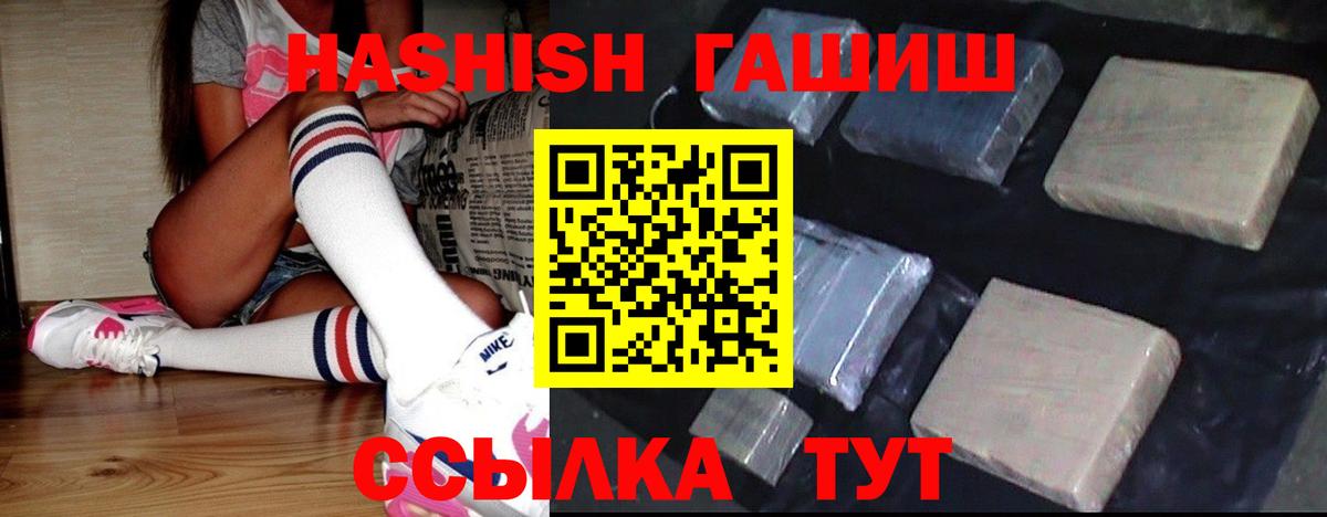 хочу   Гашиш убойный  Гашиш гарик  Вход с VPN  Морозовск  ГАШИШ 