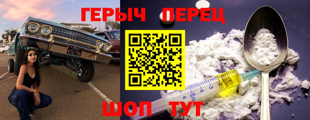 ГЕРОИН VHQ Морозовск