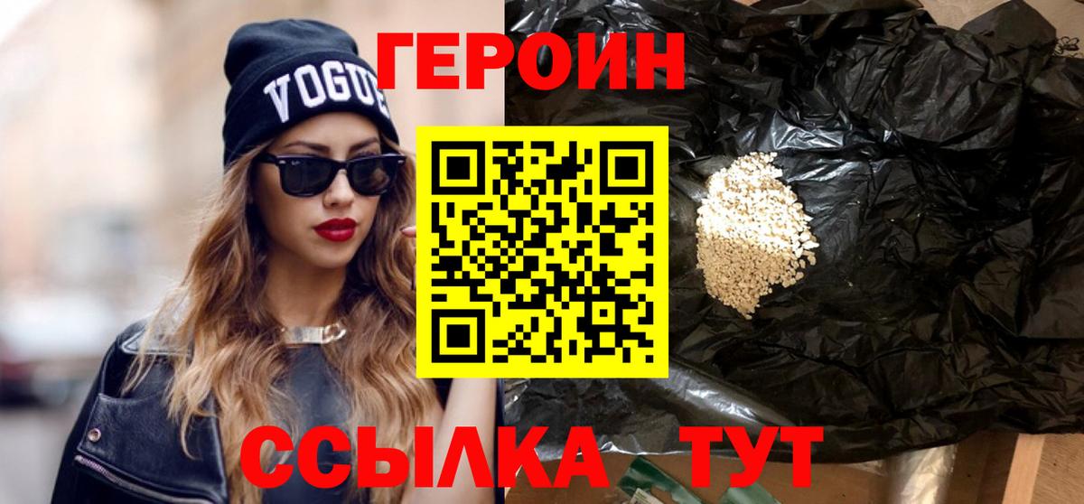 Морозовск  Героин афганец  Вход с VPN 