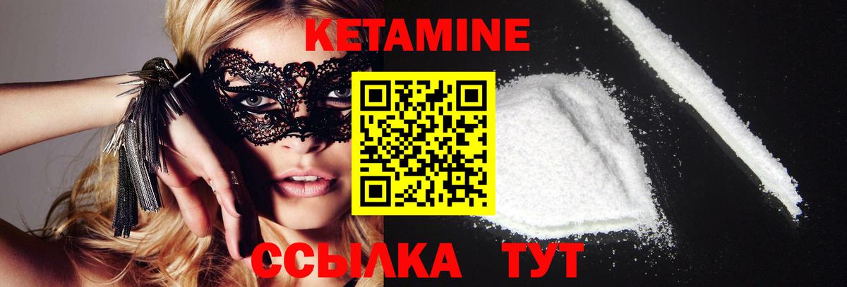 Кетамин VHQ  Вход с VPN  Морозовск 