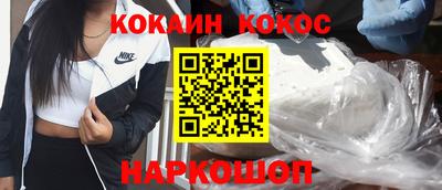 COCAINE Сланцы