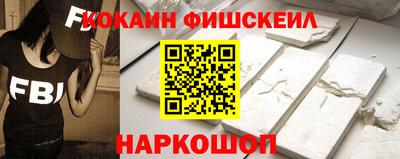 COCAINE Сланцы