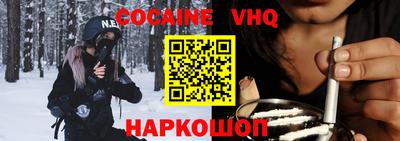 COCAINE Сланцы