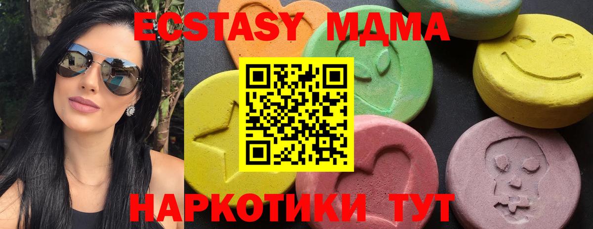 MDMA молли  MDMA crystal  Морозовск  Вход с VPN 