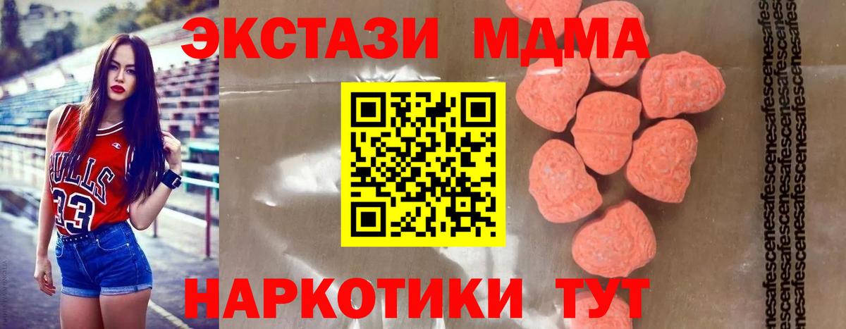 МДМА Molly Морозовск