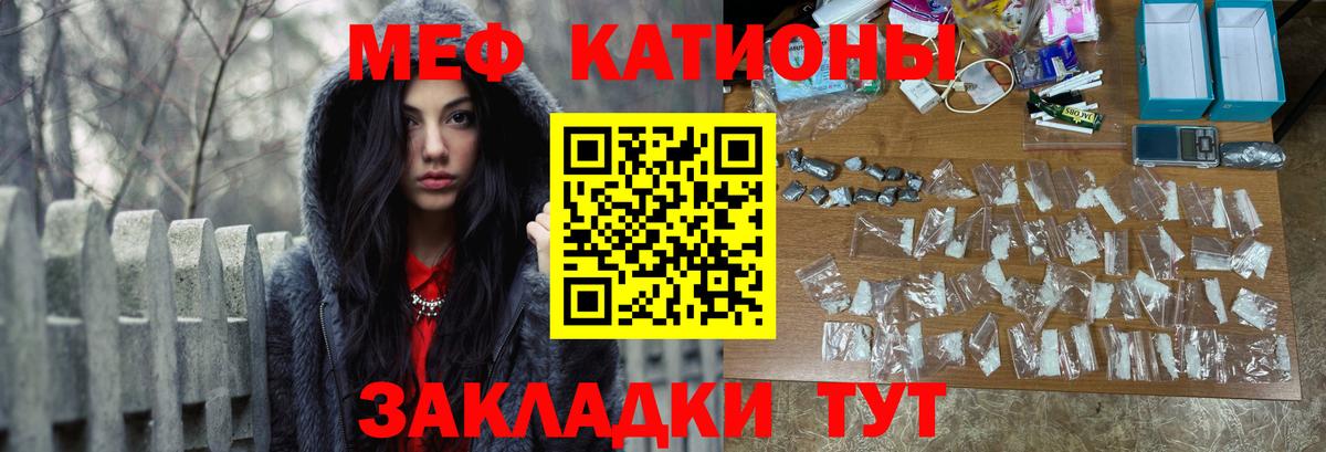 Мефедрон кристаллы Морозовск