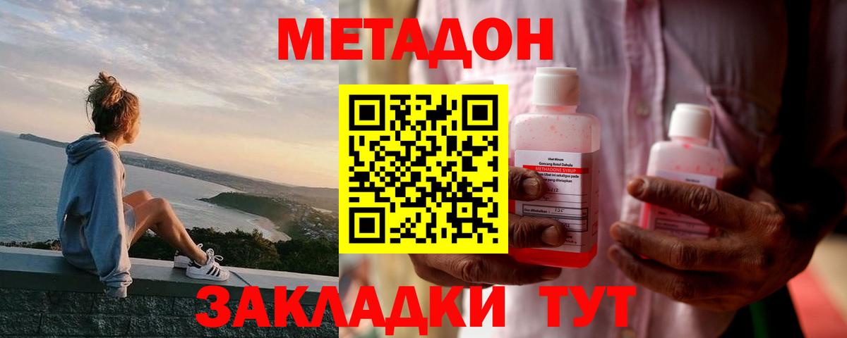 Метадон мёд    сайт  Морозовск  Вход с VPN 
