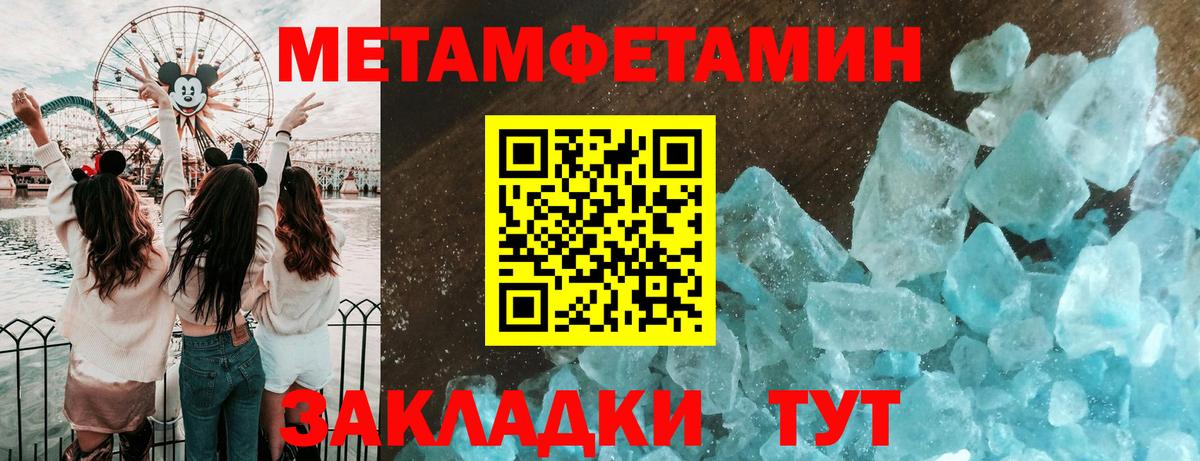 Морозовск  Метамфетамин мет  Вход с VPN 