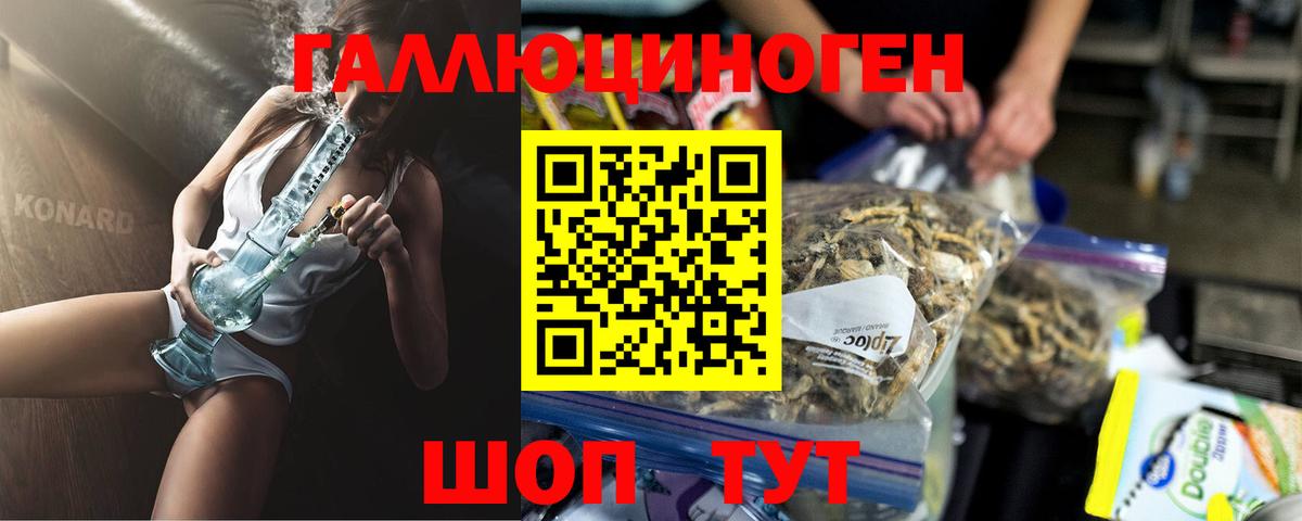 Галлюциногенные грибы MAGIC MUSHROOMS  Псилоцибиновые грибы мицелий  Вход с VPN  Морозовск 