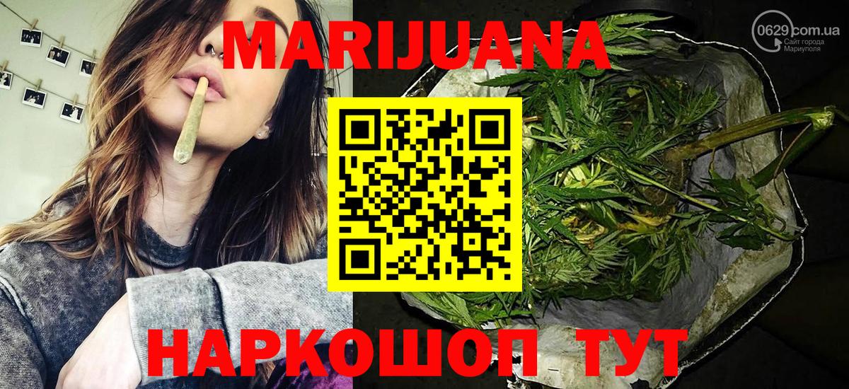 Шишки марихуана SATIVA & INDICA Морозовск